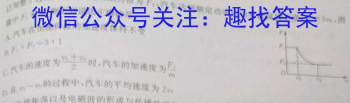 江西省2023-2024学年南昌市复兴外国语学校初三摸底测试物理.