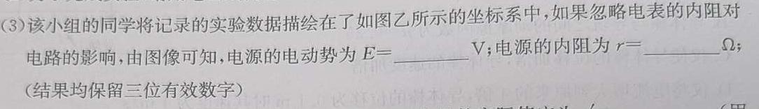 巴中市2023-2024学年普通高中2021级上学期零诊考试-物理