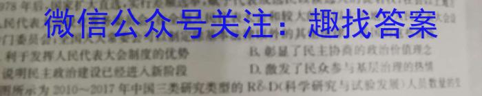 ［开学考］九师联盟2023-2024学年高三教学质量检测（XG）历史