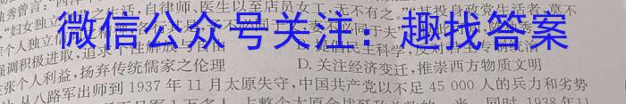 2023年湖南省JTY联考高三8月开学考试历史试卷