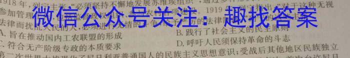安徽省2023～2024学年九年级开学摸底练习历史试卷