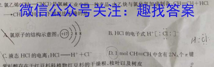 32024届三重教育9月高三大联考(全国卷)化学
