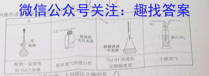 1福建省2023~2024福州市高三年级第一次质量检测化学