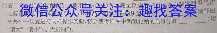 3文海大联考·2024届高三起点考试（XJ）化学