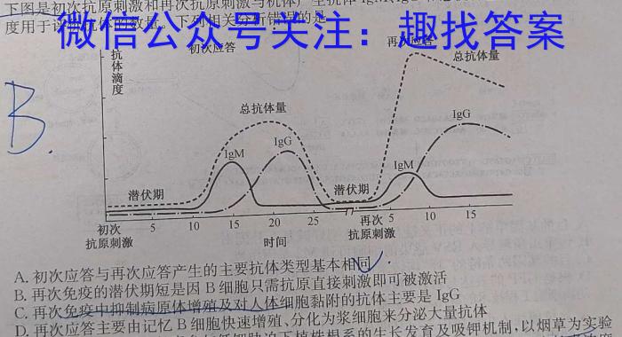 江西省2024届高三试卷9月联考(铅笔 JX)生物试卷答案