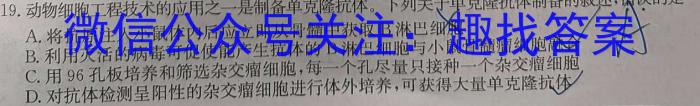 山西省2023~2024学年高三上学期开学质量检测(243007Z)生物试卷答案