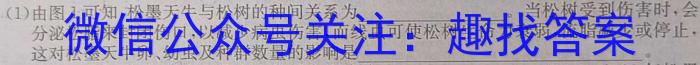 2024届普通高等学校招生统一考试青桐鸣高三9月大联考生物试卷答案