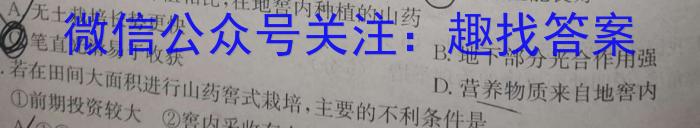 安徽省2024届高三10月质量检测卷q地理