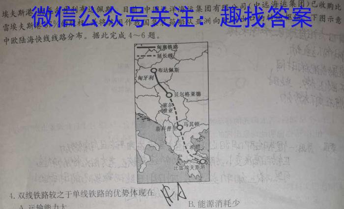 ［吉林大联考］吉林省2024届高三9月联考地.理