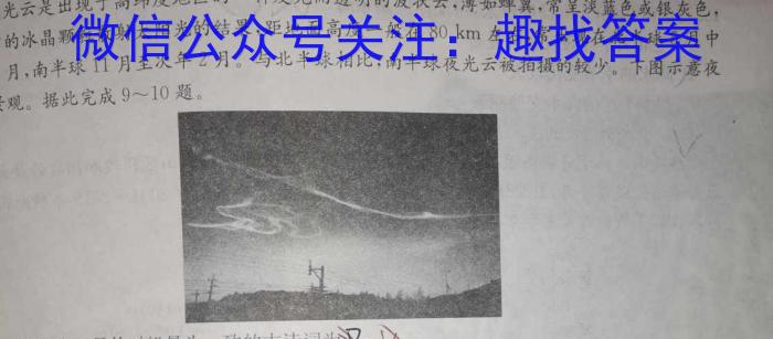 云南省2024届高三试卷9月联考(单杠 YN)q地理