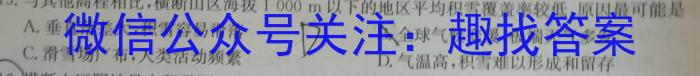 宝鸡教育联盟 2024届高三摸底考试试卷(24024C)(一)q地理