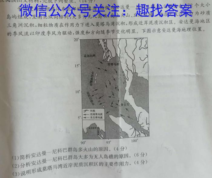 广东省2023-2024学年高二上学期9月联考地.理
