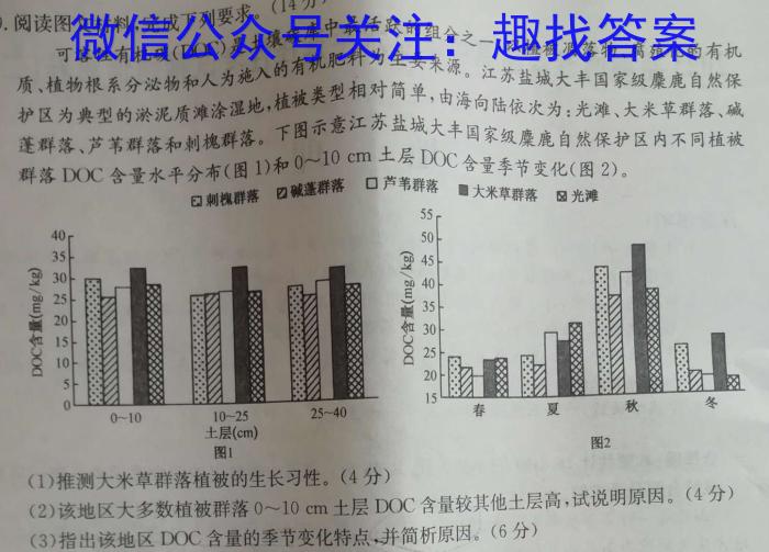 ［开学考］九师联盟2023-2024学年高三教学质量检测（XLG）政治试卷d答案