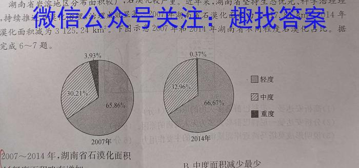 2024届超级全能生名校交流高三(9月)第一次联考政治~