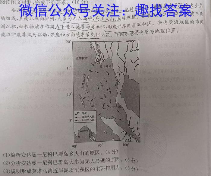 ［山东大联考］山东省2024届高三年级上学期9月联考地.理