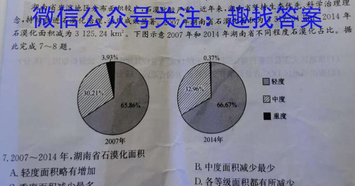 皖江名校2023-2024学年度上学期高二年级联考地.理