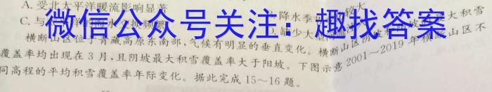 陕西省2023-2024学年度高二第一学期阶段性学习效果评估(一)q地理