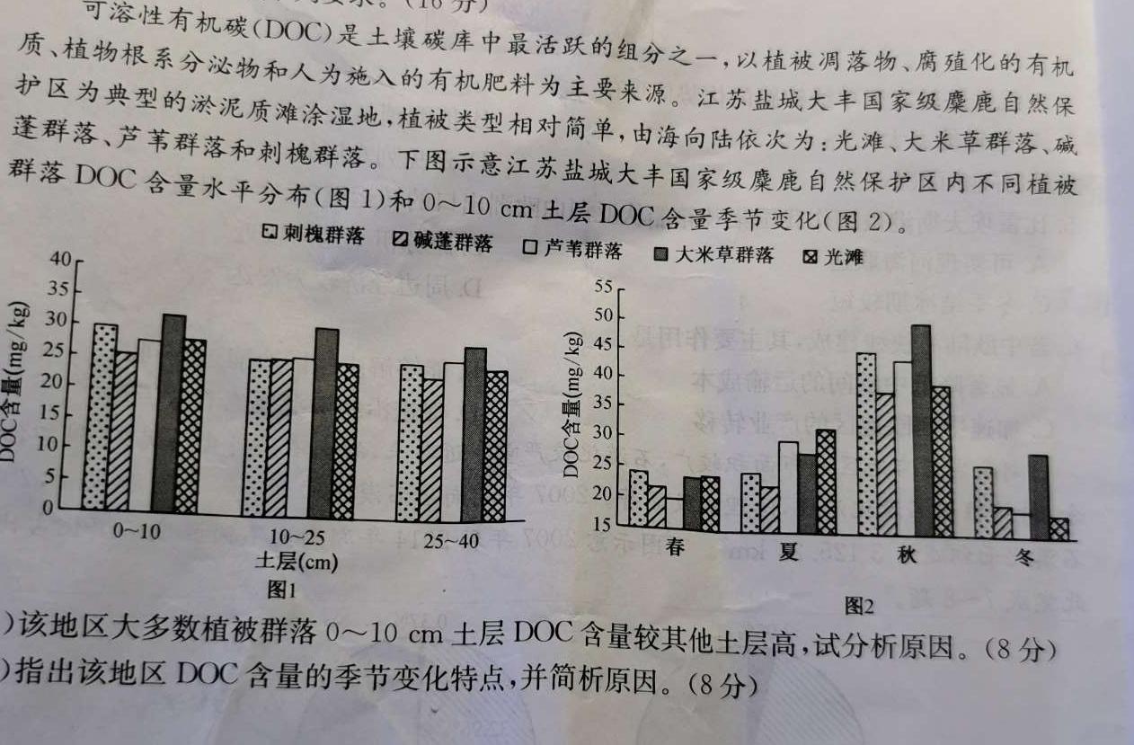 ［开学考］九师联盟2023-2024学年高三教学质量检测（LG）政治y
