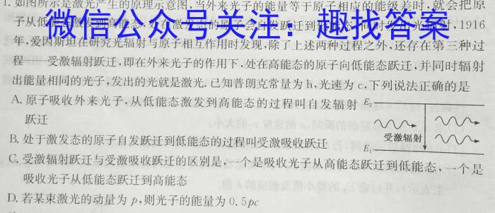 2024福建福州高三开学第一次质检q物理