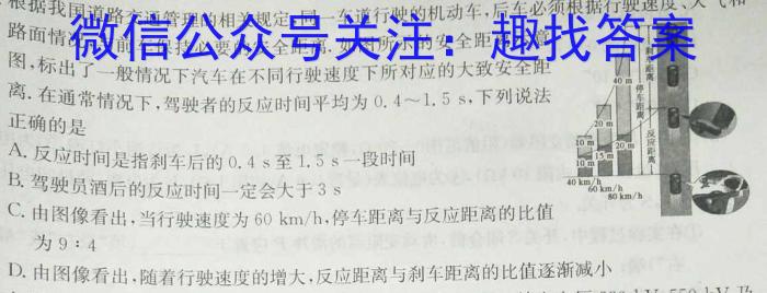 2023-2024学年湖南省高三8月联考(HUN)物理.
