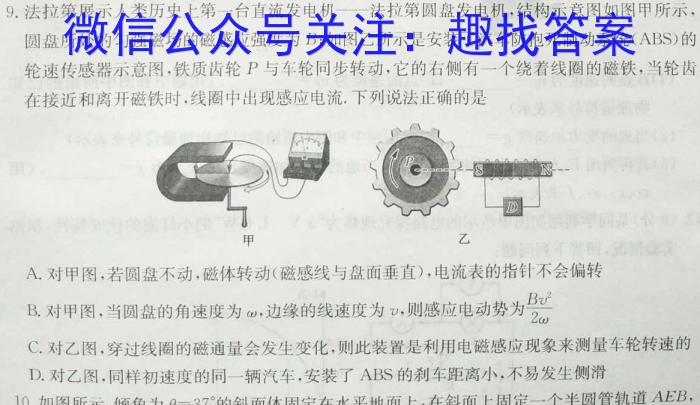 江西省稳派教育联考2024届高三开学摸底考试物理.