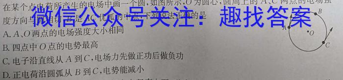 辽宁省2024届高二9月联考(24-13B)z物理