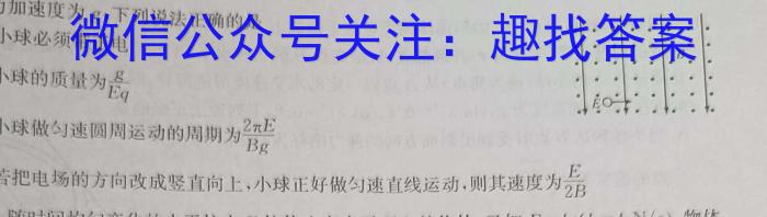 2023年湖南省JTY联考高三8月开学考试物理.