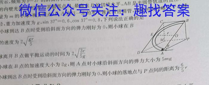 衡水金卷先享题摸底卷2023-2024学年度高三一轮复习摸底测试卷(三)l物理