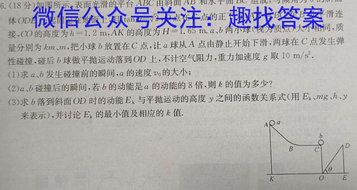 ［新疆大联考］新疆2024届高三年级8月联考z物理