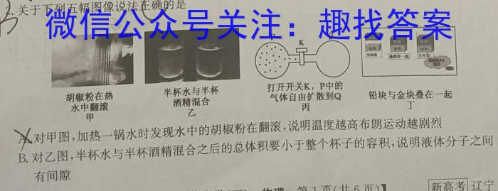 衡水金卷先享题·月考卷 2023-2024学年度上学期高三年级一调（新教材）l物理