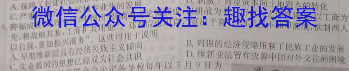 云南师范大学实验中学昆明湖校区2023-2024学年上学期初2024届开学学情检测历史