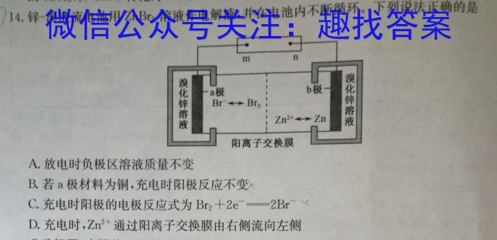 q［海南大联考］海南省2024届高三9月联考化学