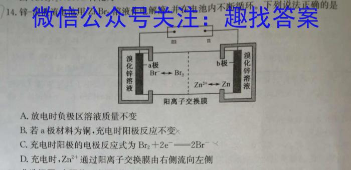 32024届高三试卷9月联考(糖果)化学