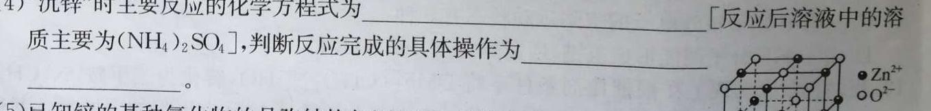 7［安徽大联考］安徽省2024届高三年级8月联考化学
