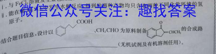 3辽宁省2023-024学年上学期高三年级9月联考卷（243013Z）化学