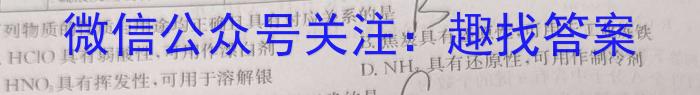 j湖北省云学新高考联盟学校2023-2024学年高二上学期8月开学联考化学