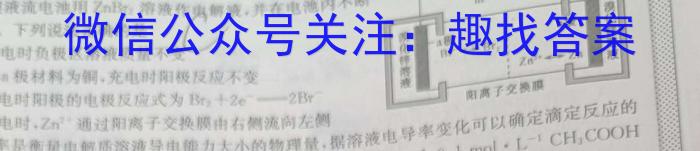 b【云师大附中】 2024届云南省师范大学附属中学高三适应性月考（一）化学