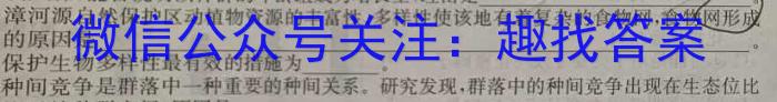 河北省2023-2024学年高三省级联测考试（8月）生物
