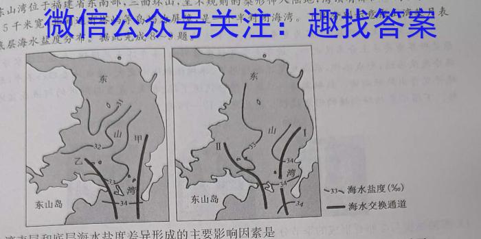 2024届湖南省高考一轮复习核心素养测评卷(三)政治~