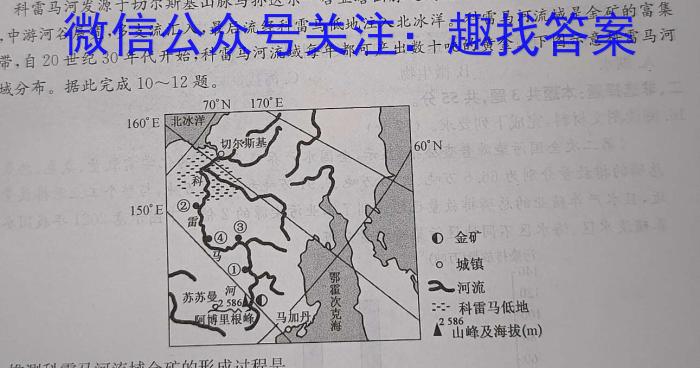 金科大联考2023~2024学年高三上学期开学质量检测（243007Z）地.理