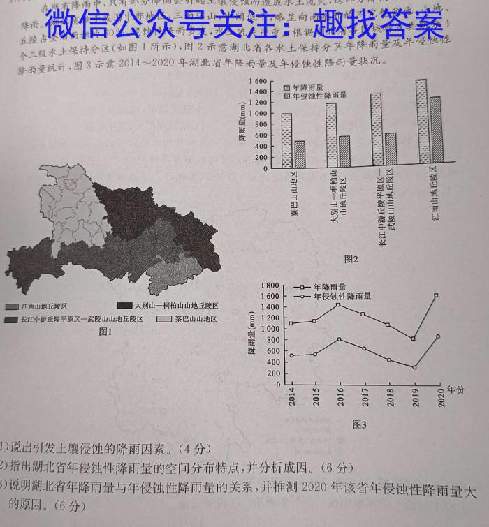 2024届山西高三年级8月联考q地理