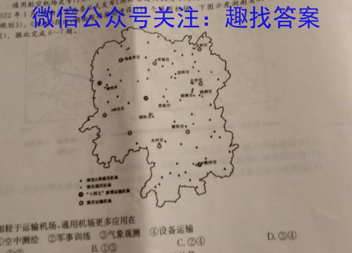 ［辽宁大联考］辽宁省2024届高三年级8月联考&政治