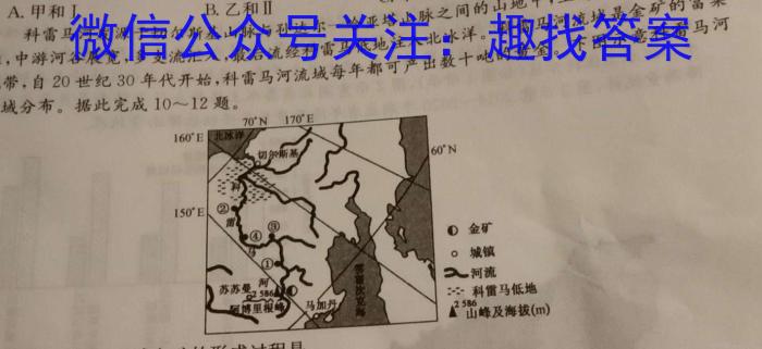 江淮十校2024届高三第一次联考（8月）英语试卷及参考答案q地理