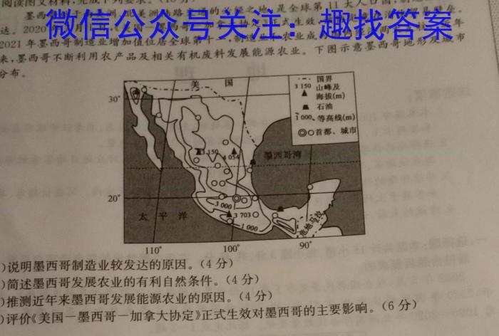 炎德英才名校联考联合体2024届高三年级第一次联考联评地.理