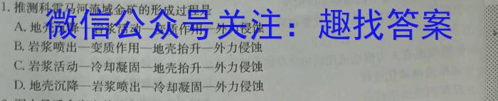 江淮十校2024届高三第一次联考（8月）化学试卷及参考答案地.理