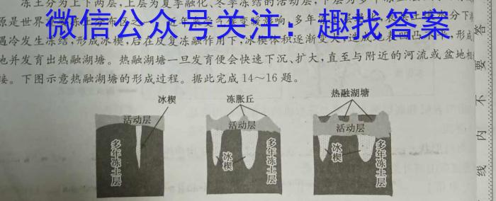 2024届Z20名校联盟（浙江省名校新高考研究联盟）高三第一次联考q地理