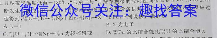 河北省2024届高三年级开学检测（9月）物理.