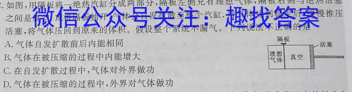 2023-2024学年度武汉市部分学校高三年级九月调研考试f物理