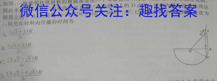 昆明市第一中学2024届高中新课标高三第一次摸底测试物理`