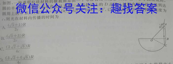炎德英才名校联考联合体2024届高三年级第一次联考联评物理.